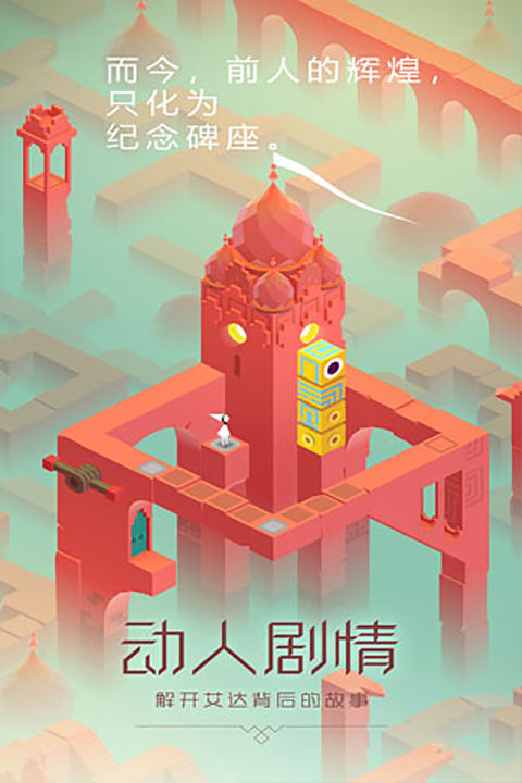 纪念碑谷 场景4